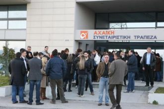 Αχαϊκή: Βαρύς ο πέλεκυς του Οικονομικού Εισαγγελέα - Σε ποιους καταλογίζει ευθύνες