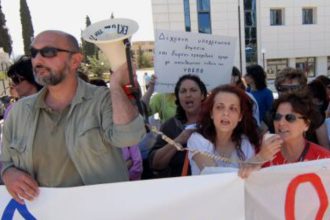 Κινητοποιήσεις αύριο για τους εκπαιδευτικούς