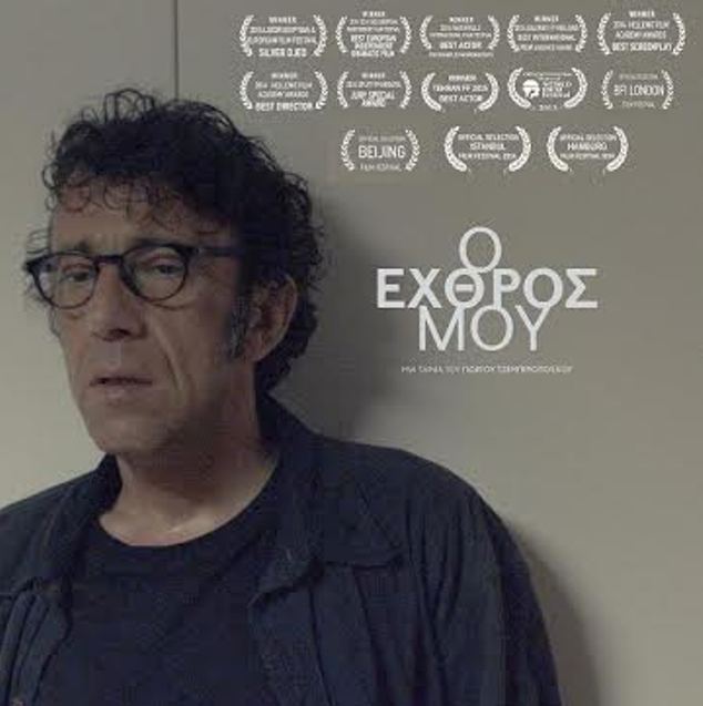 Πάτρα: Η Κοινο_Τοπία προβάλλει σήμερα την ταινία ‘‘Ο εχθρός μου’’