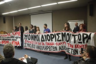 Εισβολή ΠΑΜΕ και ΑΝΤΑΡΣΥΑ στη δημόσια συζήτηση για την Παιδεία - ΔΕΙΤΕ ΦΩΤΟΓΡΑΦΙΕΣ