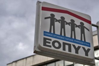 Σαράντα κλίνες ΜΕΘ στους ασφαλισμένους του ΕΟΠΥΥ