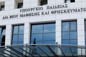 Δυτική Ελλάδα: Ανακοινώθηκαν οι νέοι Διευθυντές Εκπαίδευσης - ΔΕΙΤΕ τα ΟΝΟΜΑΤΑ