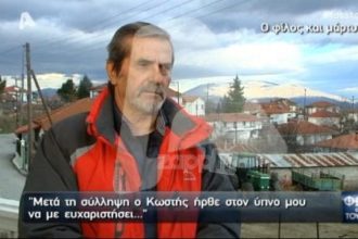 Μαρτυρία σοκ για τον Κωστή Πολύζο: Τι συνέβη πριν θαφτεί το πτώμα του στο χωράφι; ΒΙΝΤΕΟ