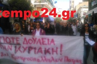Πάτρα: Συγκέντρωση διαμαρτυρίας από τους εμποροϋπαλλήλους για την Κυριακάτικη λειτουργία της αγοράς
