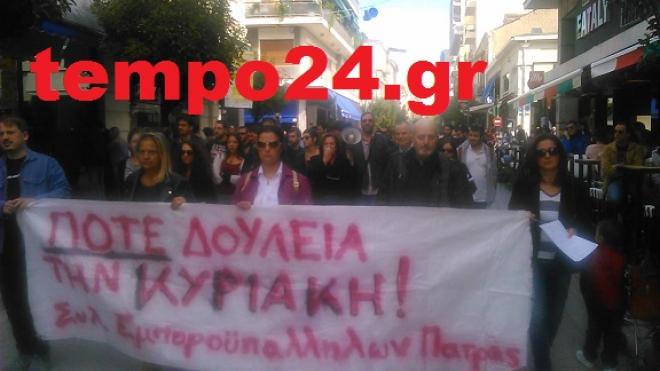 Πάτρα: Συγκέντρωση διαμαρτυρίας από τους εμποροϋπαλλήλους για την Κυριακάτικη λειτουργία της αγοράς