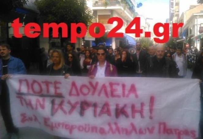 Πάτρα: Ανοιχτά την Κυριακή τα εμπορικά καταστήματα εν μέσω... αντιδράσεων - Σε 24ωρη απεργία προχωρούν οι εργαζόμενοι