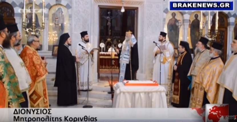 Απαράδεκτη ευχή του Μητροπολίτη Κορινθίας στον Τσίπρα για το σύμφωνο συμβίωσης - ΔΕΙΤΕ ΒΙΝΤΕΟ
