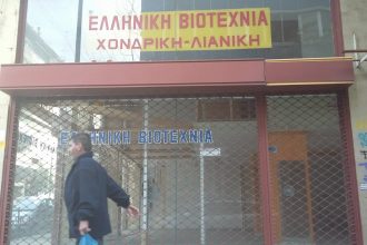 Αχαϊα: Γονάτισαν οι επιχειρήσεις από τα οικονομικά βάρη - 1120 λιγότερες από το 2011