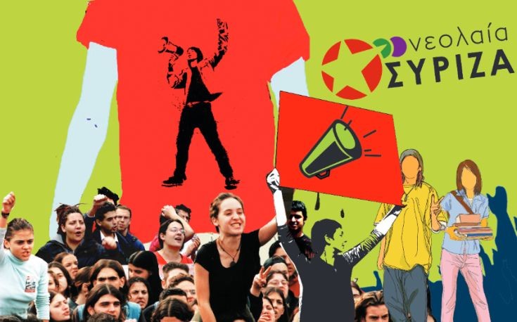 Κριτική στην Κυβέρνηση για το Ασφαλιστικό από την νεολαία του ΣΥΡΙΖΑ