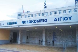 "Λουκέτο" από σήμερα στη χειρουργική κλινική στο Νοσοκομείου Αιγίου - Τι θα γίνει με τα περιστατικά
