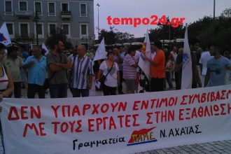 Πάτρα: Σύσκεψη του ΠΑΜΕ ενόψει κινητοποιήσεων για το ασφαλιστικό