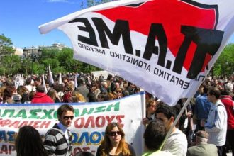 Πάτρα: Συλλαλητήριο το Σάββατο οργανώνει το ΠΑΜΕ στην πλατεία Γεωργίου