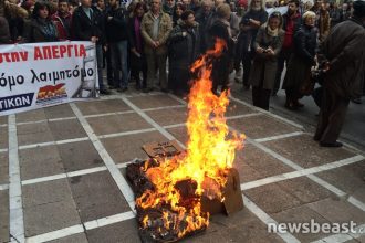 Το ΠΑΜΕ έβαλε φωτιά σε χάρτινη λαιμητόμο στο υπουργείο Εργασίας - ΔΕΙΤΕ ΦΩΤΟΓΡΑΦΙΕΣ