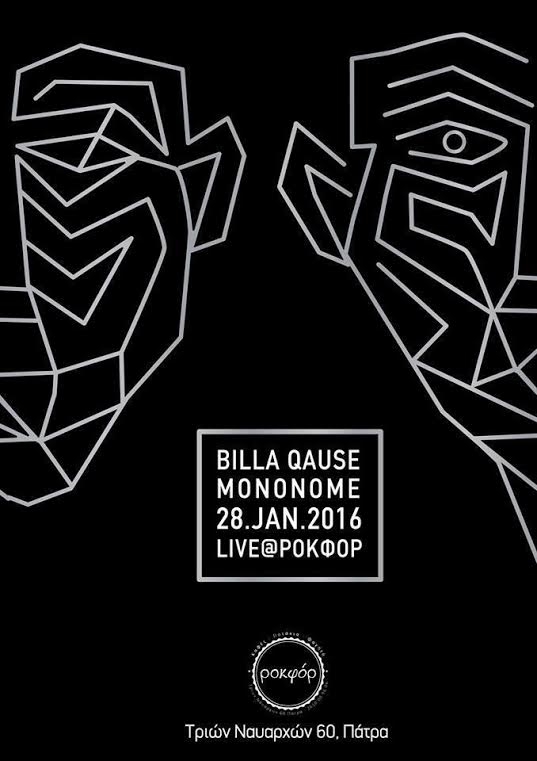 Ο Billa Qause τον Mononome στο "Ροκφόρ"