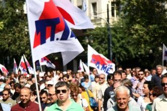 Πάτρα: Το ΠΑΜΕ καλεί σε γενική απεργία 4 Φλεβάρη και συλλαλητήριο 23 Ιανουαρίου