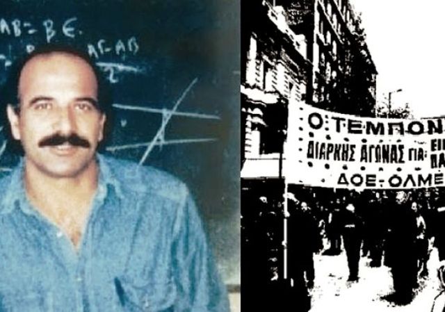 Πάτρα: Πέρασαν 25 χρόνια από τη δολοφονία του Ν. Τεμπονέρα - Σήμερα οι εκδηλώσεις