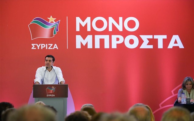 Σε λίγο η συγκέντρωση του ΣΥΡΙΖΑ με ομιλητή τον Αλέξη Τσίπρα
