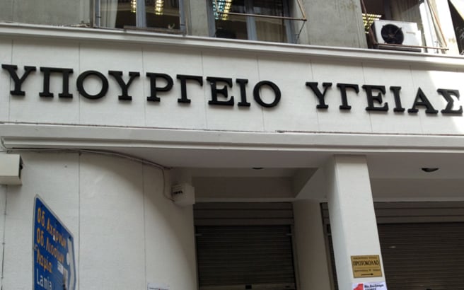 Δυτική Ελλάδα: Σύσκεψη στο υπουργείο Υγείας με την παρουσία των διοικητών των νοσοκομείων