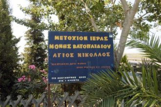 Δικαιώθηκε το Δημόσιο για τις εκτάσεις που διεκδικούσε η Μονή Βατοπεδίου στη λίμνη Βιστωνίδα