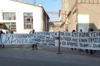 Ικανοποίηση στα σχολεία "Γλαράκη" από την απόφαση του Δημοτικού Σχολείου Πάτρας κατά της συγχώνευσης