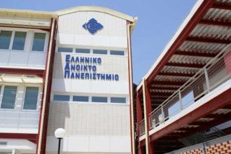 Πάτρα: Αντιδράσεις για τις αλλαγές στη λειτουργία και διοίκηση του Ελληνικού Ανοικτού Πανεπιστημίου