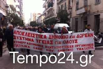 Πάτρα: Πορεία συνταξιούχων στο κέντρο - ΦΩΤΟΓΡΑΦΙΕΣ - ΒΙΝΤΕΟ