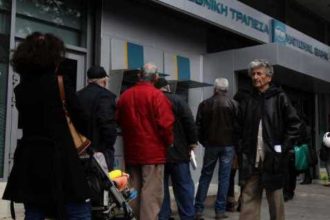 Πάτρα: Ουρές στα ΑΤΜ προκαλούν πονοκέφαλο στην αστυνομία-Οι συνταξιούχοι πήγαν για συντάξεις και σήμανε συναγερμός