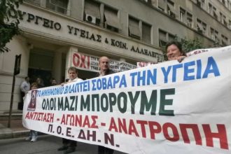 Αντιδρά η ΠΟΕΔΗΝ στην κάλυψη των λειτουργικών αναγκών των Δομών Υγείας από τους ΟΤΑ