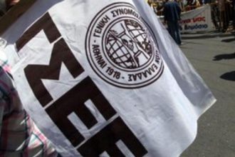 Νέο συλλαλητήριο της ΓΣΕΕ για το ασφαλιστικό στις 9 Μαρτίου