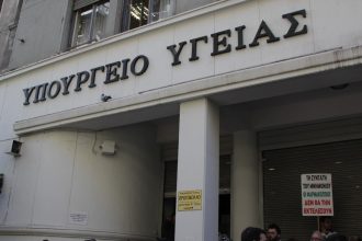 Διαψεύδει το υπουργείο Υγείας ότι χάθηκε ο φάκελος για την υπόθεση της 4χρονης από την Κρήτη