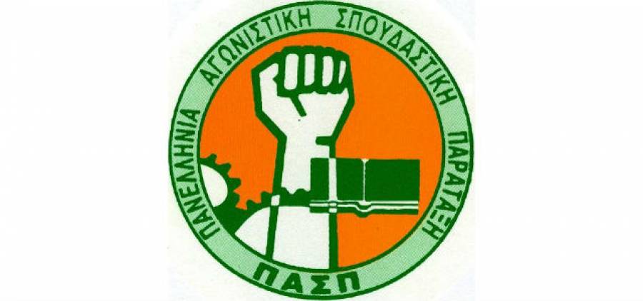 Η ΠΑΣΠ ΤΕΙ Πάτρας κατά του Λάκη Λαζόπουλου