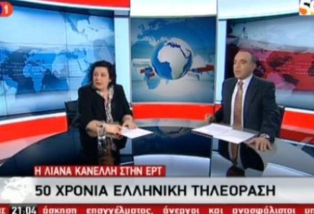 Εισβολή της ομάδας «Ρουβίκωνας» στην ΕΡΤ