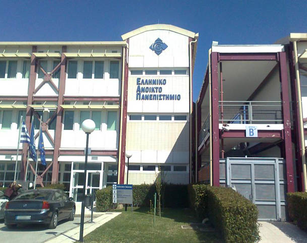 Τα μέλη ΔΕΠ του ΕΑΠ παρεμβαίνουν για τα δίδακτρα