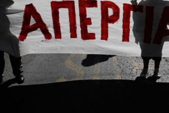 Σε απεργιακό κλοιό η Πάτρα κατά του ασφαλιστικού - Συγκεντρώσεις, πορείες και τρακτέρ στο κέντρο της πόλης
