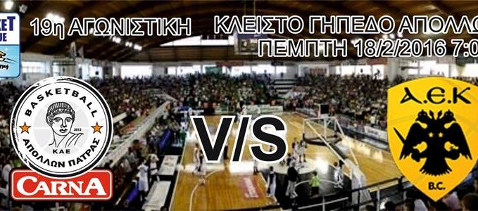 Μπάσκετ: Ο Απόλλων Πάτρας αντιμετωπίζει την ΑΕΚ