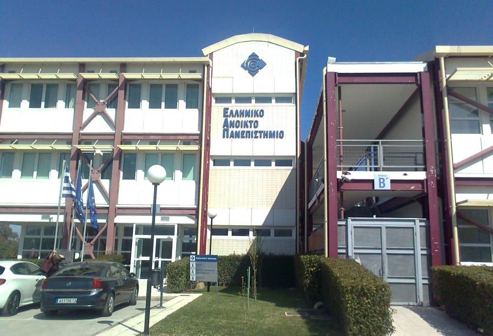Ανοικτή πλέον προς όλους η πρόσβαση για σπουδές στο Ελληνικό Ανοικτό Πανεπιστήμιο - Καταργείται η κλήρωση για την είσοδο φοιτητών