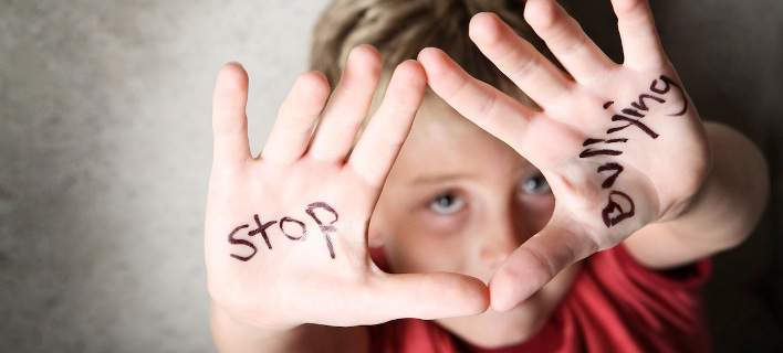 Bullying: Ετοιμο το πρώτο site για παιδιά και γονείς που εκφοβίζονται -Ανώνυμο και ασφαλές