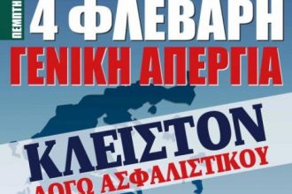 Κλειστά σήμερα τα εμπορικά καταστήματα της Πάτρας