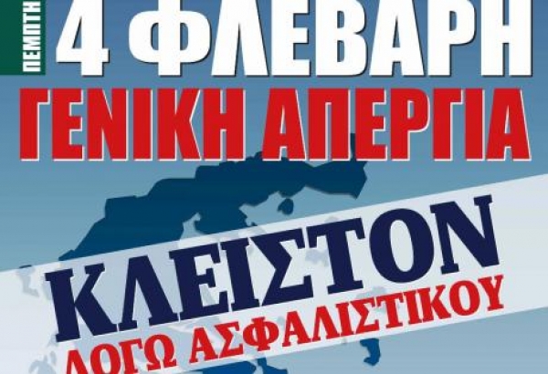 Κλειστά σήμερα τα εμπορικά καταστήματα της Πάτρας