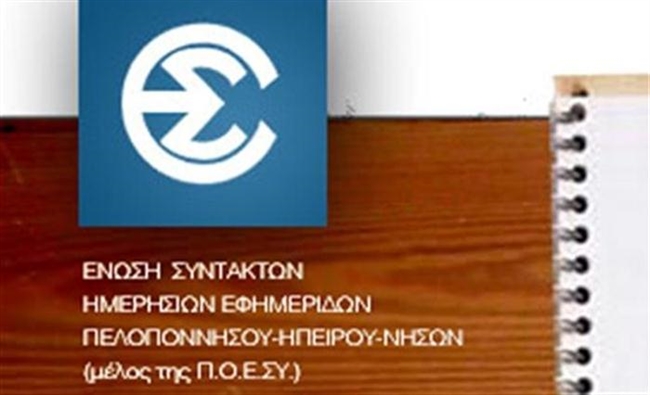 Πάτρα: Έργα του Αντώνη Κ. Παπαντωνόπουλου σε έκθεση της ΕΣΗΕΠΗΝ