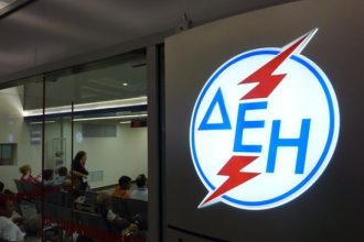 Αχαΐα: Προκήρυξη της ΔΕΗ για θέσεις εργασίας εποχικών υπαλλήλων