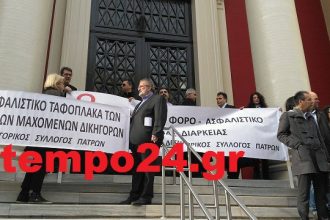 Πάτρα: Συμβολική κατάληψη στα Δικαστήρια - Συνεχίζουν την αποχή οι δικηγόροι - ΔΕΙΤΕ ΦΩΤΟΓΡΑΦΙΕΣ