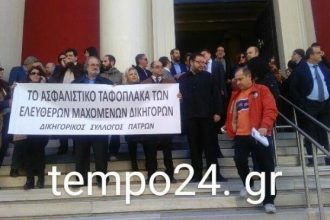 Πάτρα: Ανθρώπινη αλυσίδα γύρω από το Δικαστικό Μέγαρο από τους Δικηγόρους την Τετάρτη