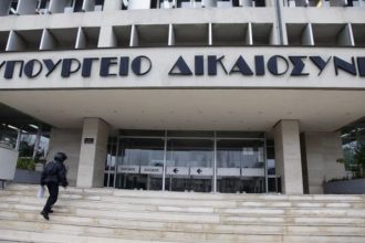 Σύσκεψη στο Υπουργείο Δικαιοσύνης για την επιτάχυνση της δίκης Ρουπακιά