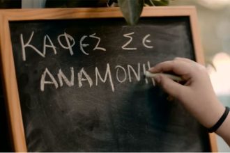 Πάτρα: Εξαπλώνεται το δίκτυο αλληλεγγύης και στα πιο δημοφιλή σημεία - Καφές και σνακ σε αναμονή