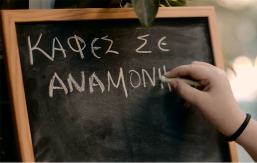 Πάτρα: Εξαπλώνεται το δίκτυο αλληλεγγύης και στα πιο δημοφιλή σημεία - Καφές και σνακ σε αναμονή