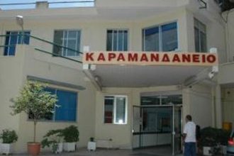 Τους δωρητές βραβεύει σήμερα το Καραμανδάνειο