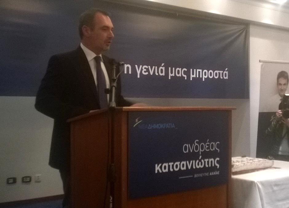 Κατσανιώτης: Έτοιμη η ΝΔ να πάρει το τιμόνι της χώρας