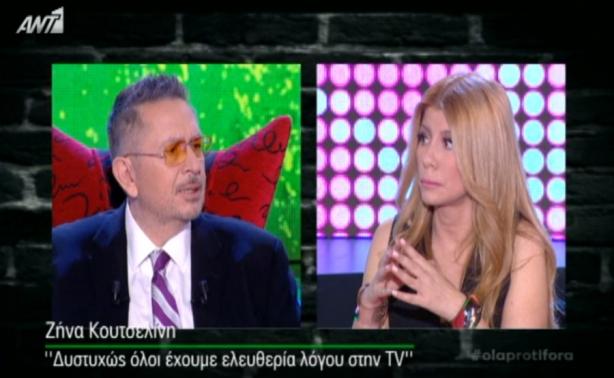 Ζήνα Κουτσελίνη για Παντελή Παντελίδη: «Όταν ένας άνθρωπος φεύγει από τη ζωή το βουλώνεις» - ΒΙΝΤΕΟ