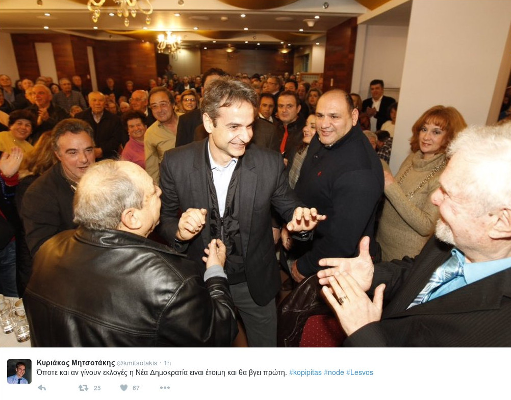 Μητσοτάκης: Οποτε και αν γίνουν οι εκλογές θα κερδίσει η ΝΔ